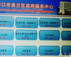 ?？谑忻捞m區(qū)政務服務中心